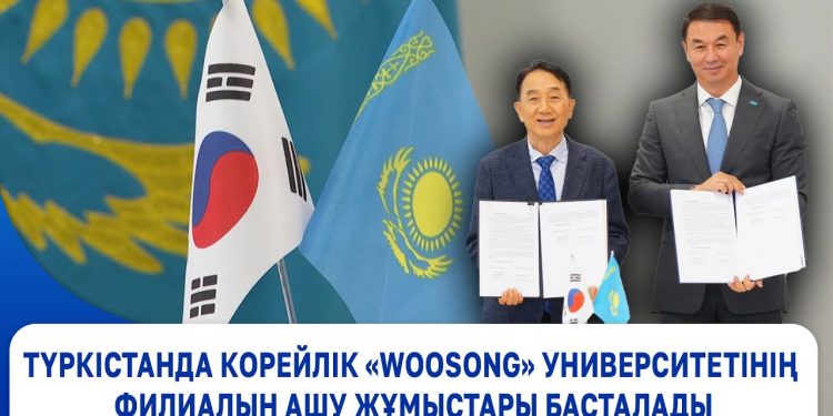 ТҮРКІСТАНДА КОРЕЙЛІК «WOOSONG» УНИВЕРСИТЕТІНІҢ ФИЛИАЛЫН АШУ ЖҰМЫСТАРЫ БАСТАЛАДЫ