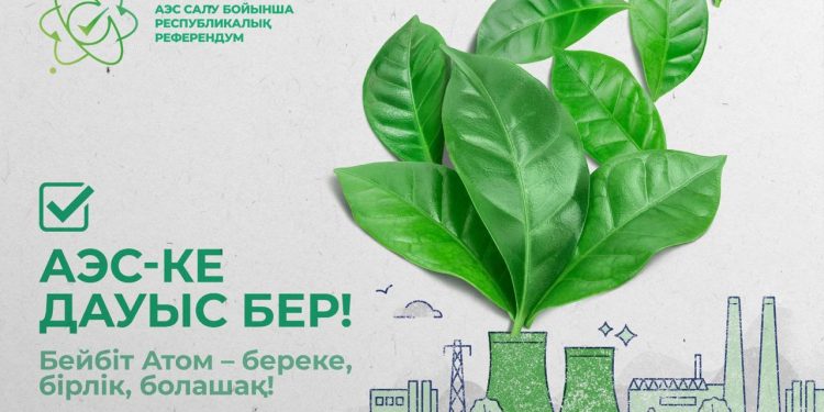 ӘРБІР ҚАБЫЛДАНАТЫН ШЕШІМ ЕЛДІҢ ИГІЛІГІ ҮШІН