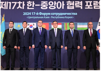 «Орталық Азия – Корея Республикасы» 17-ші ынтымақтастық форумы туралы