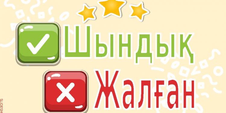 В Шымкенте продолжаются мероприятия по противодействию ложной информации