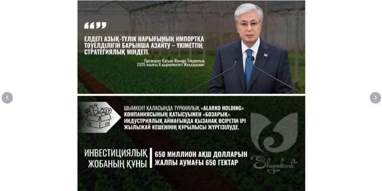 ИНВЕСТИЦИЯЛЫҚ ЖОБА: ШЫМКЕНТТЕ ОРТА АЗИЯДАҒЫ ЕҢ ІРІ ЖЫЛЫЖАЙ КЕШЕНІ САЛЫНУДА