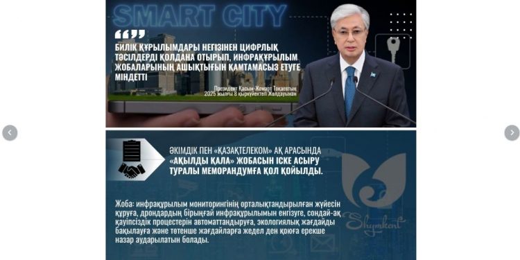 ШЫМКЕНТ: ЦИФРЛАНДЫРУ БАҒЫТЫНДА ЖҮЙЕЛІ ЖҰМЫС ЖҮРГІЗІЛУДЕ