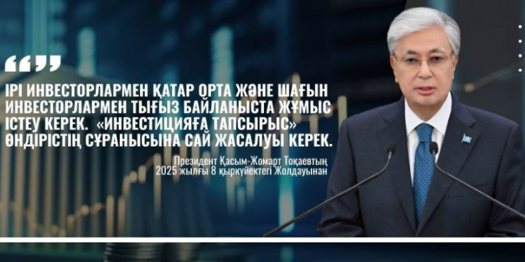 ШЫМКЕНТ: 2025 ЖЫЛЫ ИНВЕСТИЦИЯ КӨЛЕМІ 1 ТРИЛЛИОН ТЕҢГЕДЕН АСАДЫ