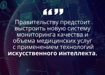 ЦИФРОВАЯ ТРАНСФОРМАЦИЯ КАК ПРИОРИТЕТ СТРАТЕГИЧЕСКОГО РАЗВИТИЯ КАЗАХСТАНА