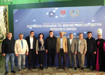 ШЫМКЕНТТЕ «ӘЗІРБАЙЖАН ЭТНОСЫНЫҢ ТІЛІ, МӘДЕНИЕТІ ЖӘНЕ САЛТ-ДӘСТҮРІ» АТТЫ МЕРЕКЕЛІК ІС-ШАРА ӨТТІ
