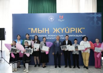 ШЫМКЕНТТЕ «МЫҢ ЖҮЙРІК» РЕСПУБЛИКАЛЫҚ ЖОБАСЫНЫҢ ЖЕҢІМПАЗДАРЫ МАРАПАТТАЛДЫ