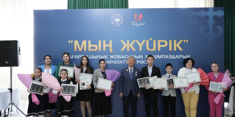 ШЫМКЕНТТЕ «МЫҢ ЖҮЙРІК» РЕСПУБЛИКАЛЫҚ ЖОБАСЫНЫҢ ЖЕҢІМПАЗДАРЫ МАРАПАТТАЛДЫ