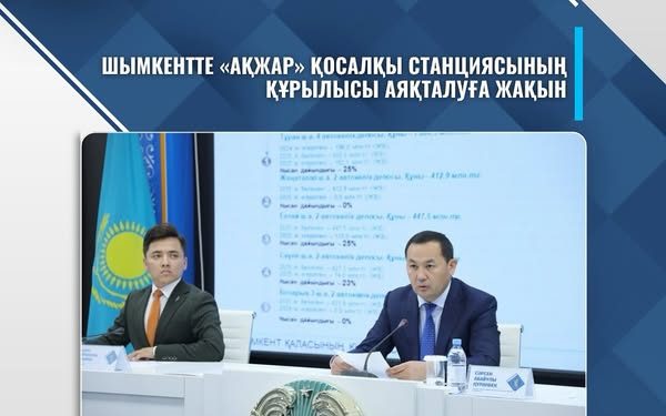 Шымкентте «Ақжар» қосалқы станциясының құрылысы аяқталуға жақын