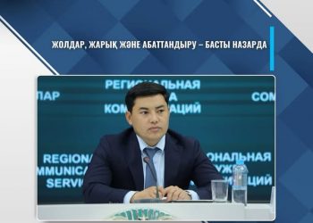 ҚАРАТАУ АУДАНЫНДА ЖОЛ, ЖАРЫҚ ЖӘНЕ АБАТТАНДЫРУ ЖҰМЫСТАРЫ БАСТЫ НАЗАРДА