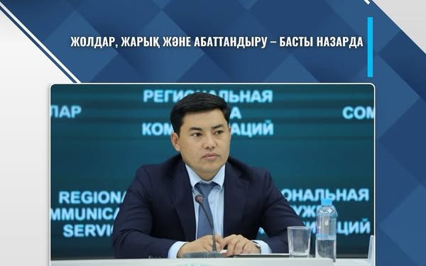 ҚАРАТАУ АУДАНЫНДА ЖОЛ, ЖАРЫҚ ЖӘНЕ АБАТТАНДЫРУ ЖҰМЫСТАРЫ БАСТЫ НАЗАРДА