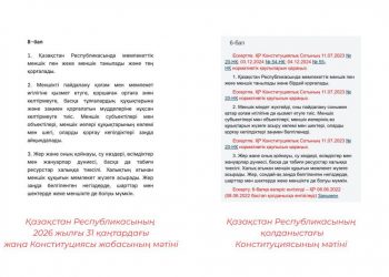 КОНСТИТУЦИЯЛЫҚ ЖОБА: ЖАЛҒАН АҚПАРАТ ТАРАТҚАНДАР ЖАУАПҚА ТАРТЫЛАДЫ