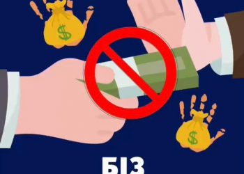 Сыбайлас жемқорлық – қоғам дамуына кедергі!