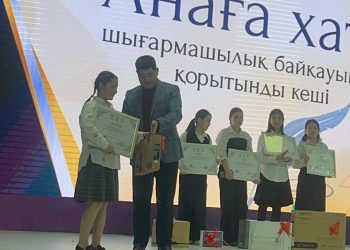 «Анаға хат – 2026» байқауы жас қаламгерлерге шабыт сыйлады