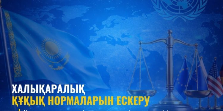 ЖАҢА КОНСТИТУЦИЯ: ХАЛЫҚАРАЛЫҚ ҚҰҚЫҚ НОРМАЛАРЫН ЕСКЕРУ