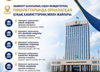 «Құқық кабинеті» – әрбір азаматқа қолжетімді тегін құқықтық көмек алаңы
