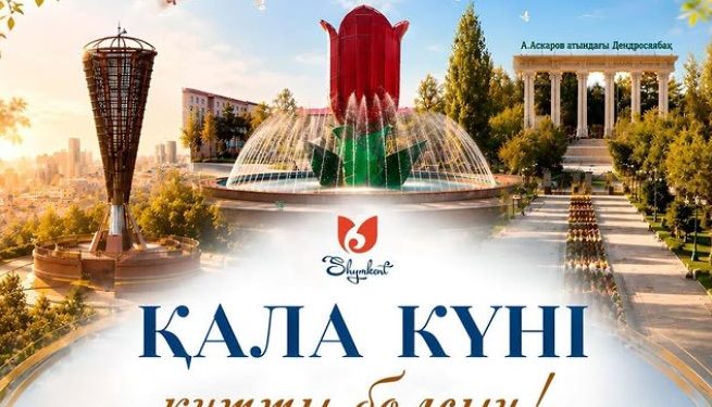 Қала күні: Шымкент өндіріс пен инвестицияның драйверіне айналды