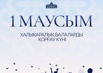 Мемлекет басшысы Қасым-Жомарт Тоқаев Халықаралық балаларды қорғау күнімен құттықтады
