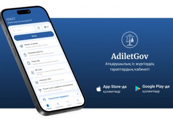 «Adilet Gov» мобильді қосымшасы: «Атқарушылық іс жүргізу тараптарының кабинеті» — заңдылық пен ашықтықтың жаңа деңгейі.