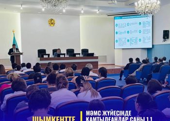 Шымкентте МӘМС жүйесімен қамтылғандар саны 1,1 миллионға жуықтады