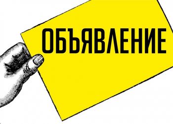 ИНФОРМАЦИОННОЕ СООБЩЕНИЕ