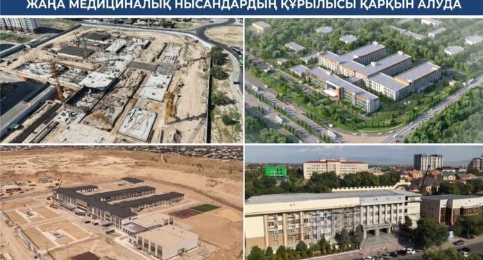 Шымкентте медициналық инфрақұрылым жаңарып, жаңа нысандар бой көтеруде