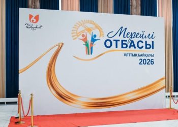 Шымкентте «Мерейлі отбасы – 2026» байқауының қалалық кезеңі қорытындыланды