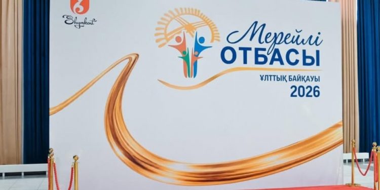 Шымкентте «Мерейлі отбасы – 2026» байқауының қалалық кезеңі қорытындыланды