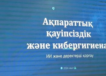 Шымкентте «КИБЕРМӘДЕНИЕТ АЙЫ» аясындағы түсіндіру жұмыстары жалғасуда