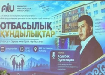 Шымкентте отбасылық құндылықтарды нығайтуға арналған семинар өтті
