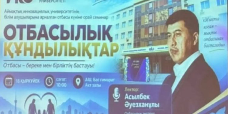 Шымкентте отбасылық құндылықтарды нығайтуға арналған семинар өтті