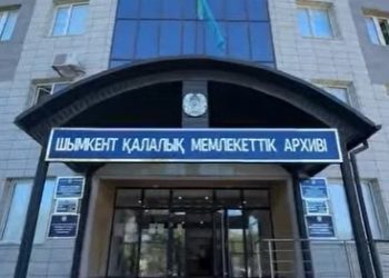 Шымкент архиві: тарихи деректерді сақтап, өткенді келер ұрпаққа жеткізудің маңызды орталығы