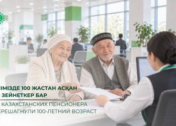 106 жаста: Қазақстандағы ең жасы үлкен зейнеткер Шымкентте тұрады