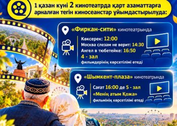 АППАРАТ ОТЫРЫСЫ: ӨЗЕКТІ МӘСЕЛЕЛЕР ҚАРАЛДЫ